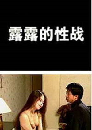 Lu-lu's Deeply Love 3