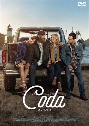 poster CODA