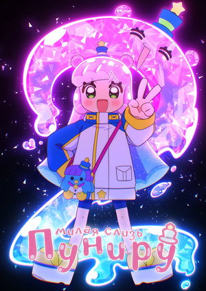 Puniru Is a Kawaii Slime 13