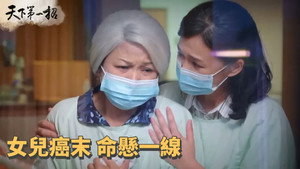 天下第一招 EP29
