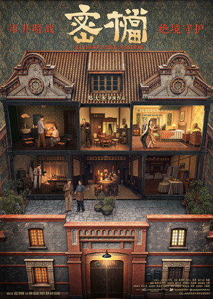 Hideaway: The Dossiers 11