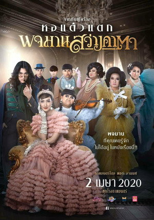 Pojaman The Legacy 10