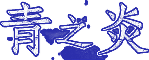 A Luz Azul — Logos 4
