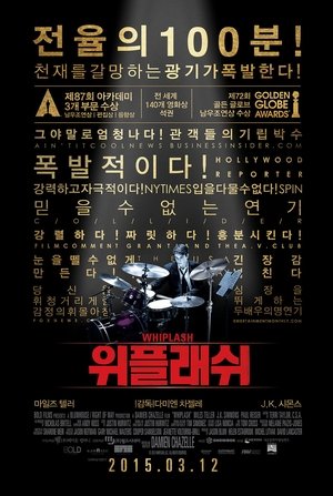 poster Whiplash