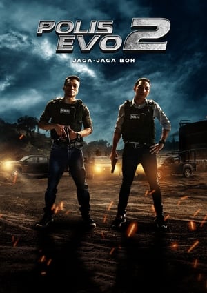 特警威龙2 (2018)