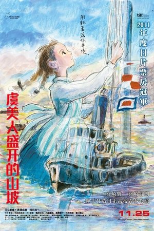 Image 虞美人盛开的山坡