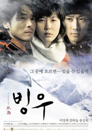 Ice Rain 4