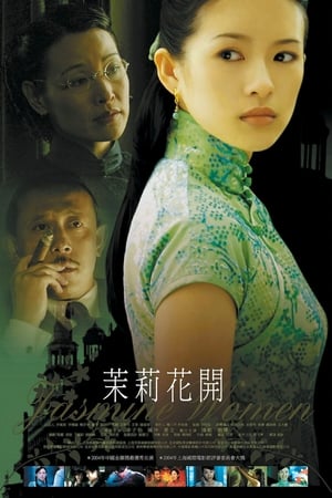 Poster 茉莉花开 2004