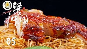 Episode 5 on Breakfast in China Season 5 Episode 5 – June 13, 2025