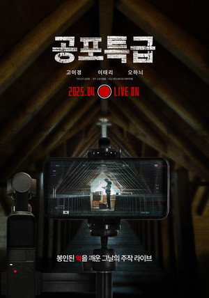 Horror Express 4