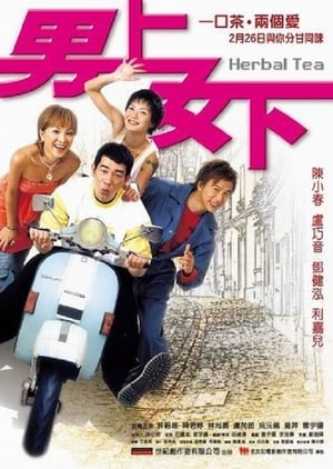 Poster 男上女下 2004