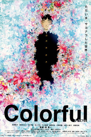 Colorful 16