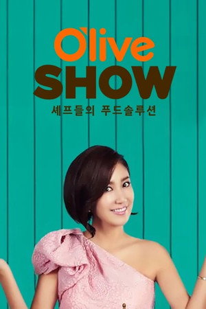올리브쇼
