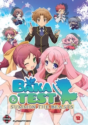 Poster Baka and Test: Summon the Beasts Saison 1 2010