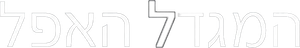 The Dark Tower — Logos 1