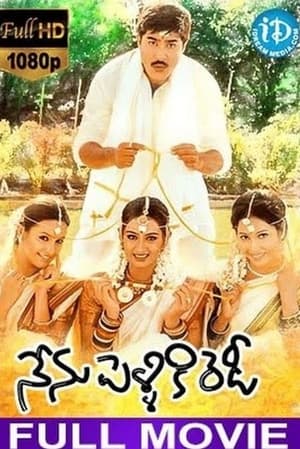 Poster Nenu Pelliki Ready 2003