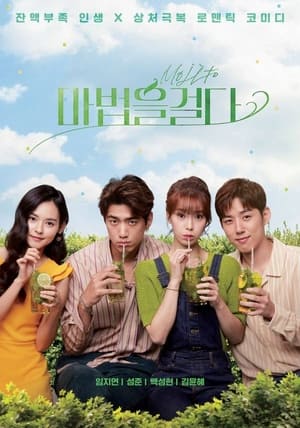 Poster Mojito Season 1 Episode 13 2021