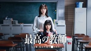 The Greatest Teacher (2023) ปี 3 ห้อง D หนึ่งปีหลังจากนี้ ใครฆ่าครู EP.1-10 (จบ)