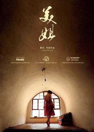 Poster 美姐 2012