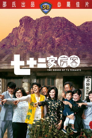 The House of 72 Tenants