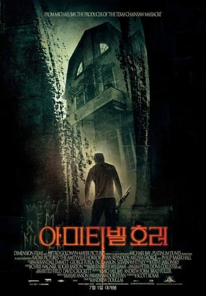 Poster 아미티빌 호러 2005