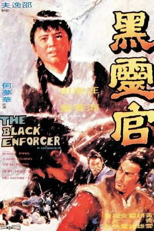 Poster The Black Enforcer 1972