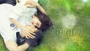Reunited Worlds 17