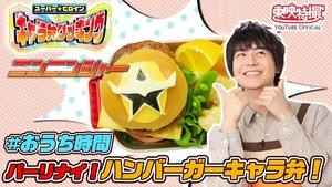 Party Night! Hamburger CharaBen