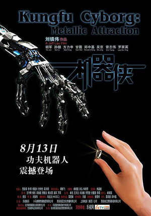 Metallic Attraction: Kungfu Cyborg