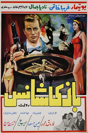 The Game Of Luck 1