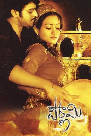 Pournami