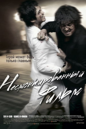 Rough Cut 14