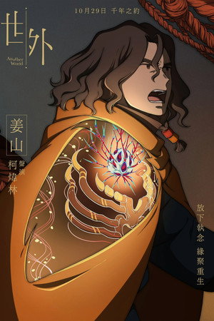 Another World 26
