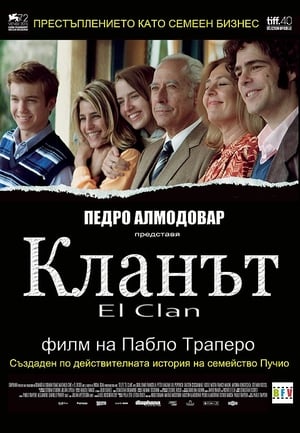 Poster Кланът 2015
