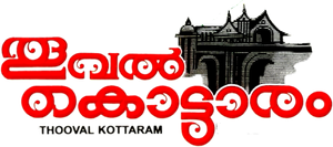 Thooval Kottaram — Logos 1