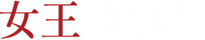 緊急取調室 — Logos 3
