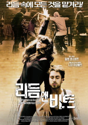 Image 리듬 앤 비트