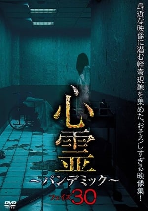 Nonton film Spirit Pandemic Phase 30 (2024) terbaru sub indo Nonton film Spirit Pandemic Phase 30 (2024) terbaru sub indo