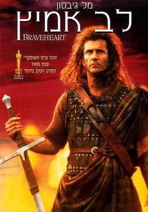 poster Braveheart