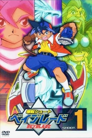 Beyblade: Temporada 1