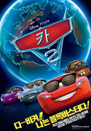 poster Cars 2