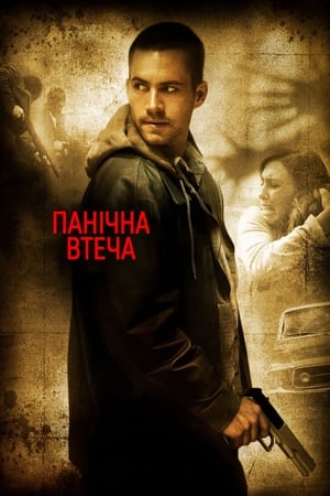 Poster Панічна втеча 2006