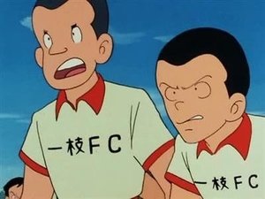 Captain Tsubasa: 1×11