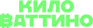 Киловаттино — Logos 1