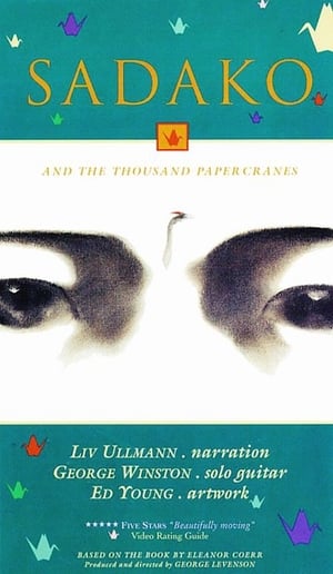 Poster Sadako and the Thousand Paper Cranes 1991