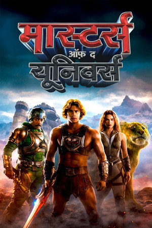 poster Masters of the Universe