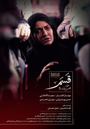 Poster قسم 2019