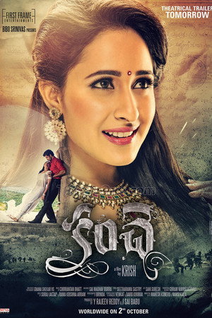 Kanche