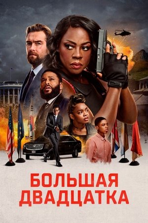 poster G20