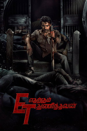 Etharkkum Thunindhavan 36